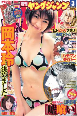 日本漫画工囗全彩内番e妖气